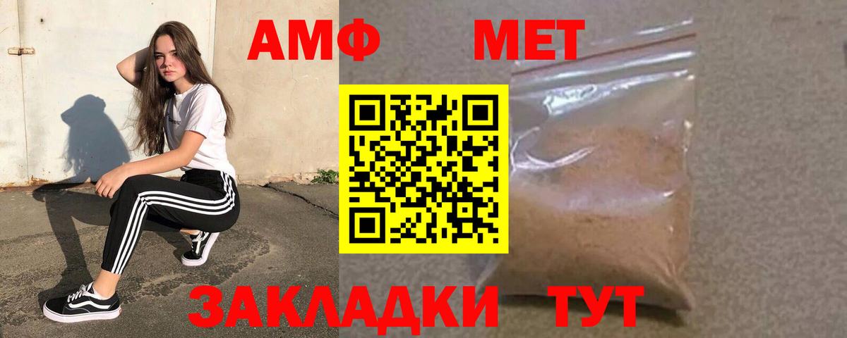 АМФ Розовый  Вход с VPN  Нерюнгри 