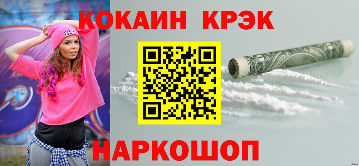 COCAIN Columbia  COCAIN Fish Scale  Вход с VPN  Нерюнгри 