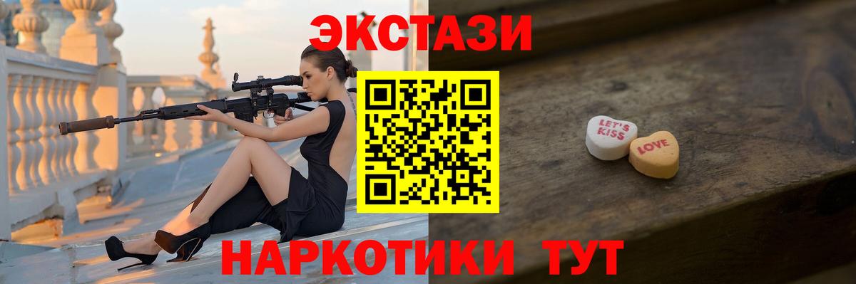 ЭКСТАЗИ  Вход с VPN  Ecstasy TESLA  Нерюнгри  OMG рабочий сайт  Экстази Punisher 
