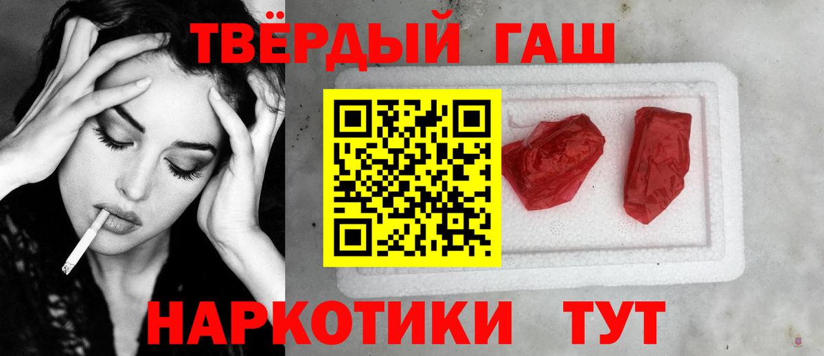 магазин продажи наркотиков  ГАШ hashish  Вход с VPN  ГАШИШ  Нерюнгри  Гашиш гашик 