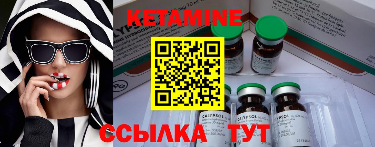 Нерюнгри  Кетамин ketamine  Вход с VPN 