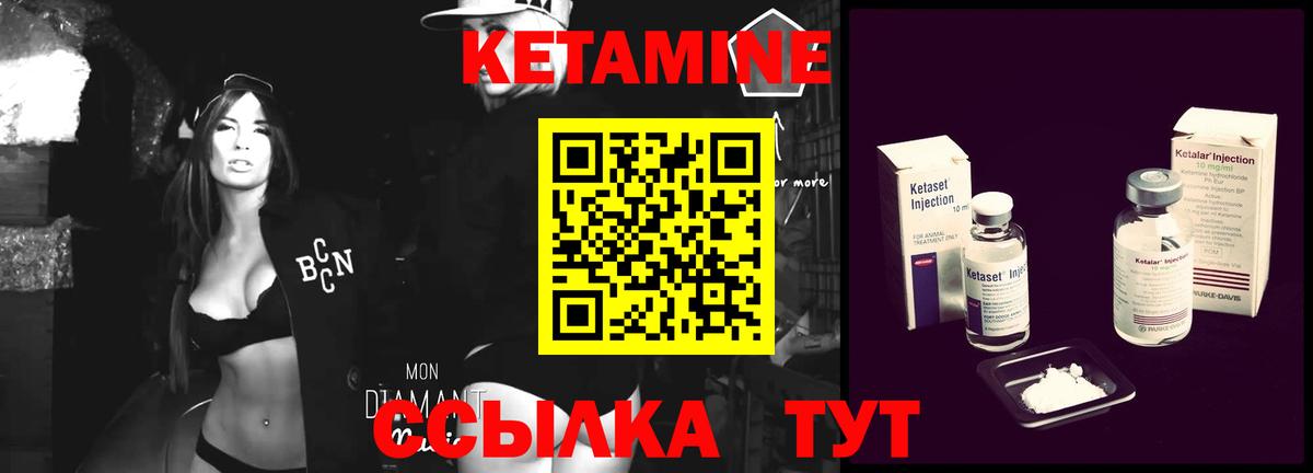 Кетамин ketamine Нерюнгри