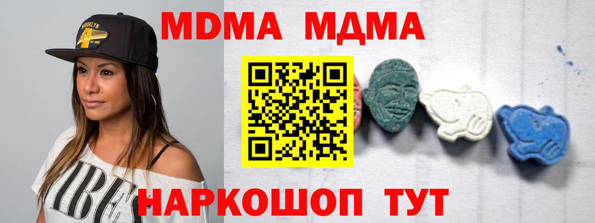 Нерюнгри  MDMA VHQ  Вход с VPN  MDMA VHQ 