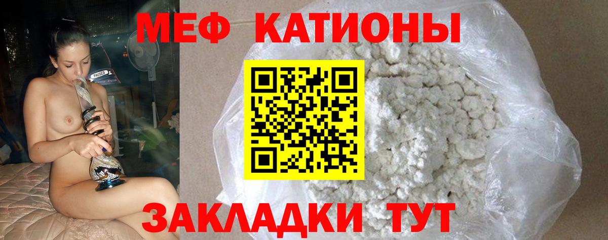 МЯУ-МЯУ мука  Вход с VPN  МЕФ мука  Нерюнгри 