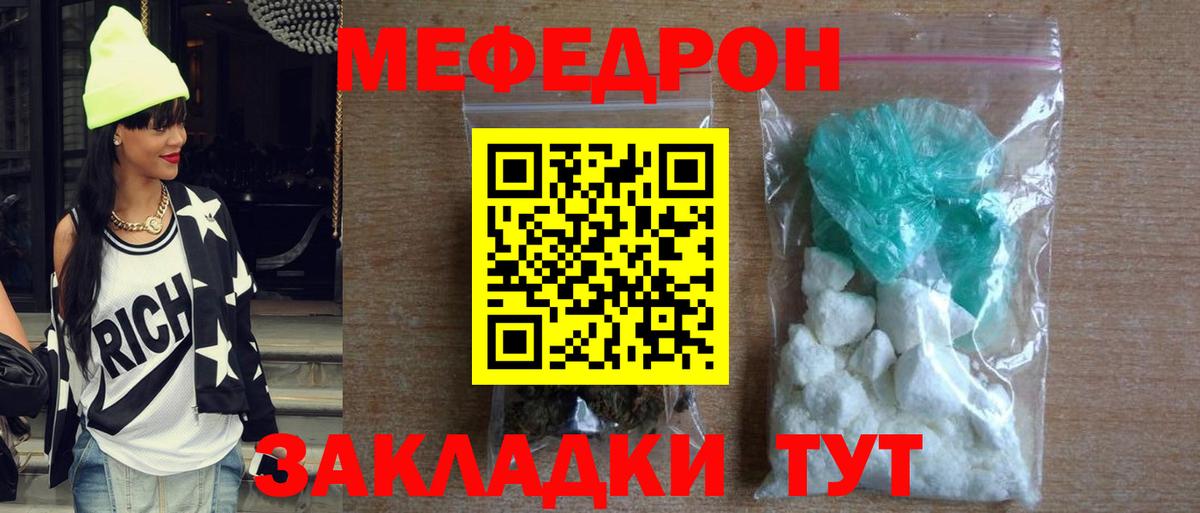 МЕФ Нерюнгри