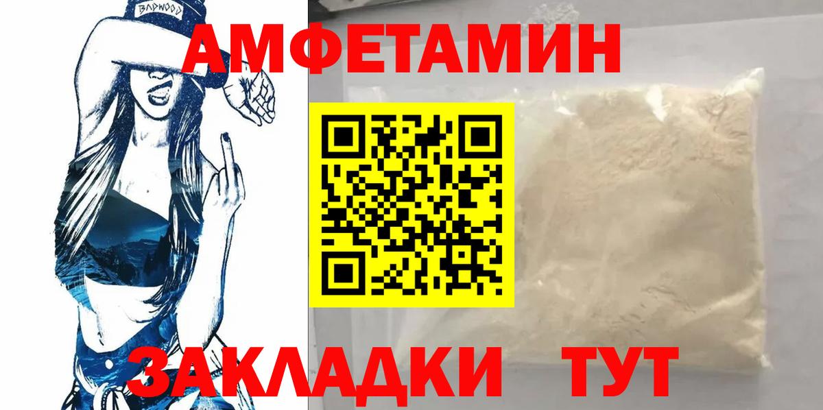 МЕТАМФЕТАМИН мет Нерюнгри