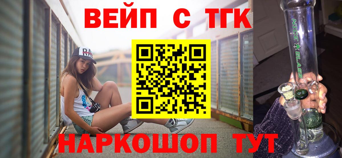 Дистиллят ТГК вейп с тгк Нерюнгри